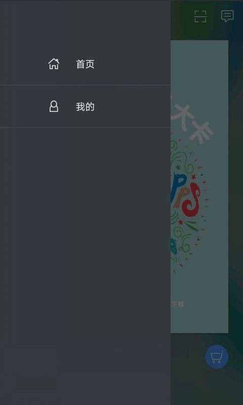 截图3